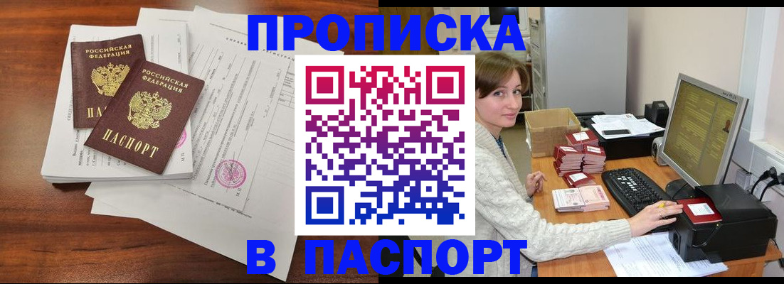 прописка иностранных граждан в Гуково