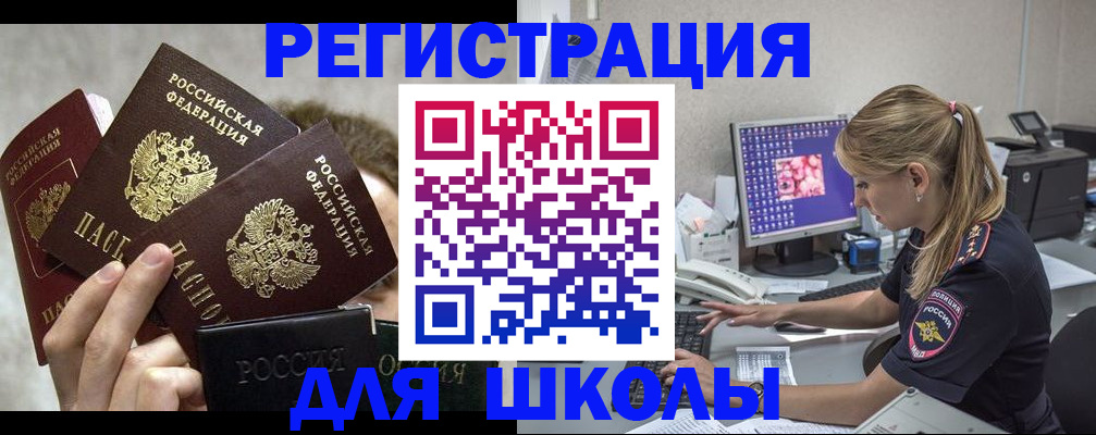 прописка паспорт в Гуково