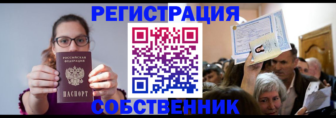 временная регистрация 2025 в Гуково