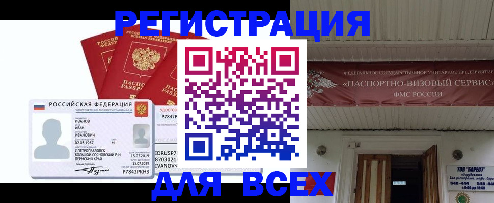 временная регистрация в Гуково
