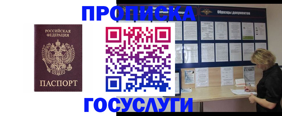 миграционный учет в Гуково