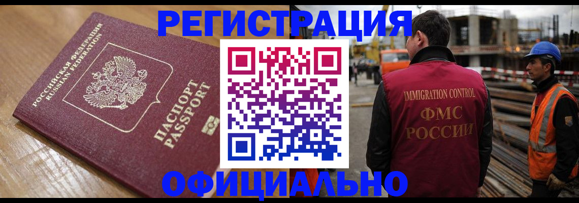 прописка в Гуково