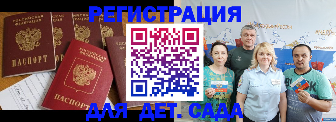 миграционный учет в Гуково