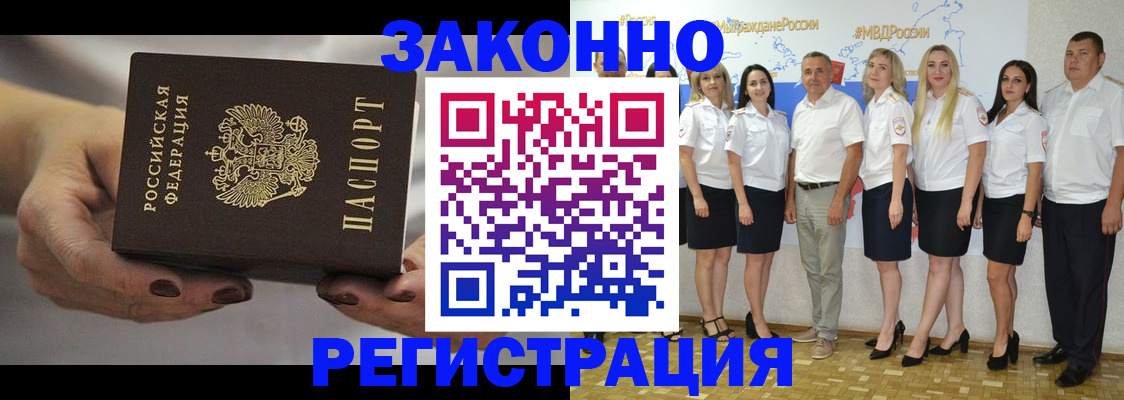 миграционный учет в Гуково